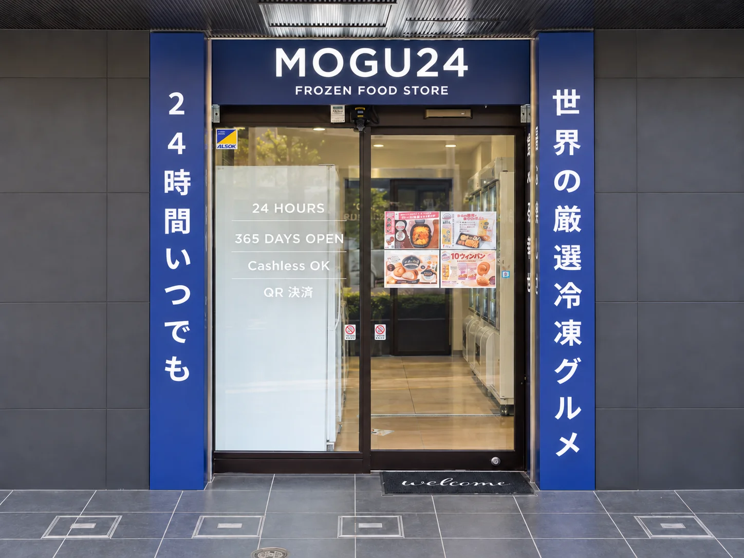 MOGU24 frozen food store